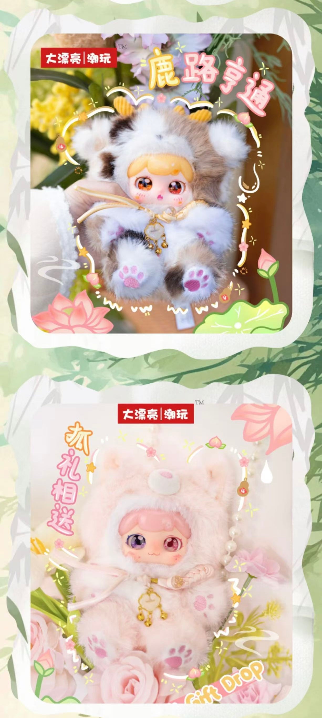 【NEW ARRIVAL】Pufufu Auspicious Beasts Rush To Earth's Spring Plush Doll