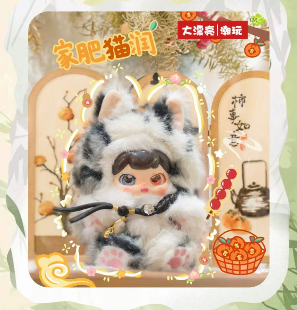 【NEW ARRIVAL】Pufufu Auspicious Beasts Rush To Earth's Spring Plush Doll
