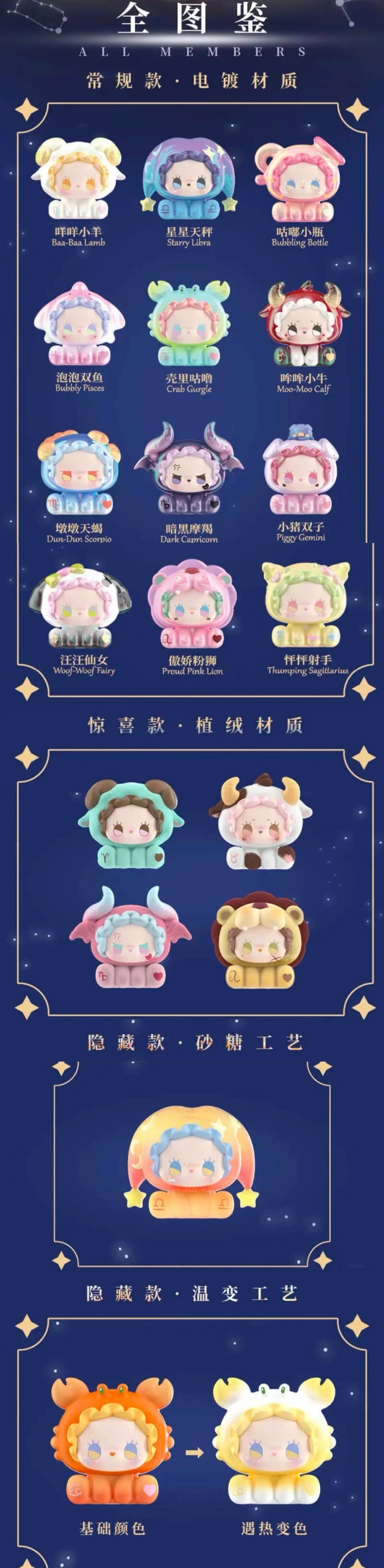 Lucky Emma Hey Zodiac