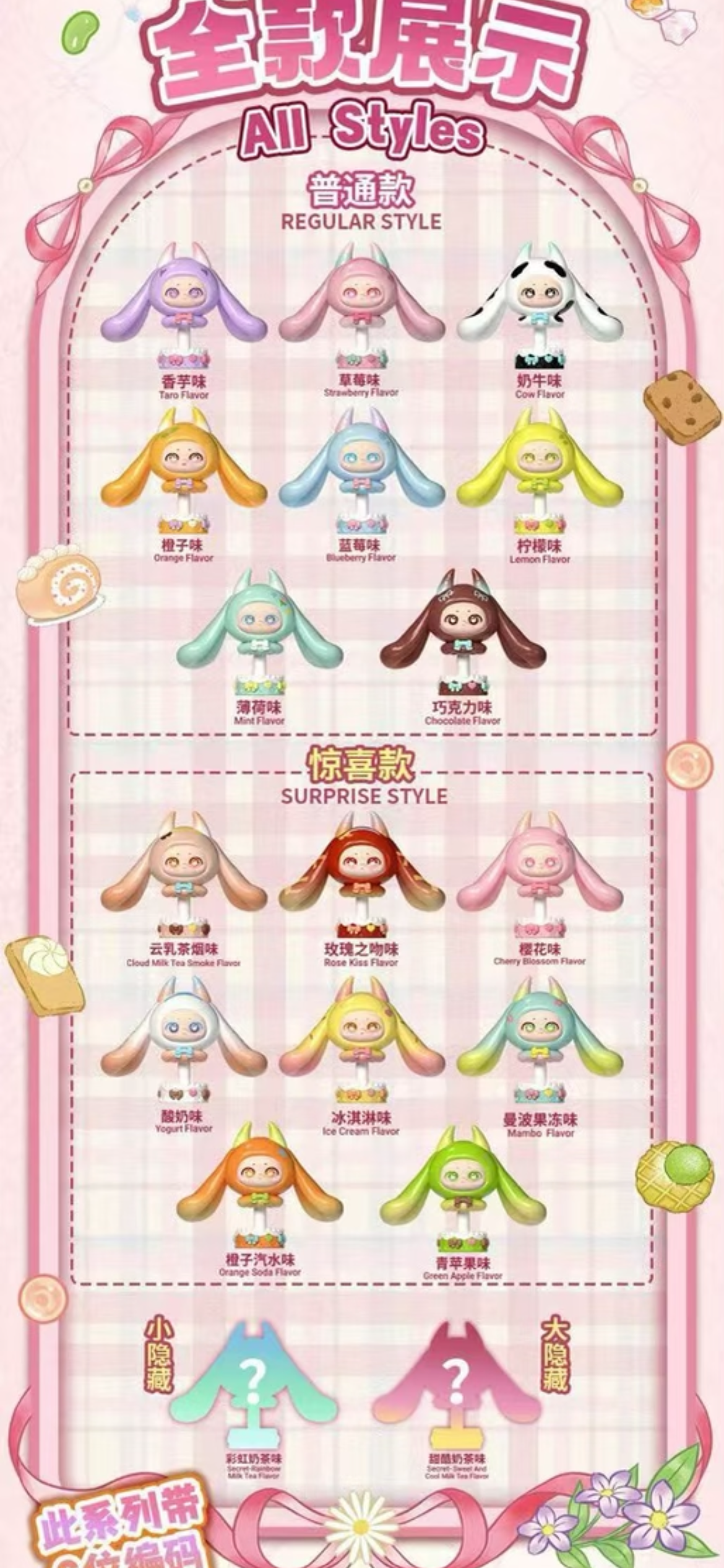 Samael Bunny Lollipop Mini Bean,4 boxes