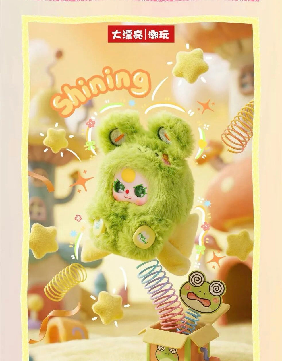 【NEW ARRIVAL】Baby 3 Weirdly Adorable Mini Plush Doll