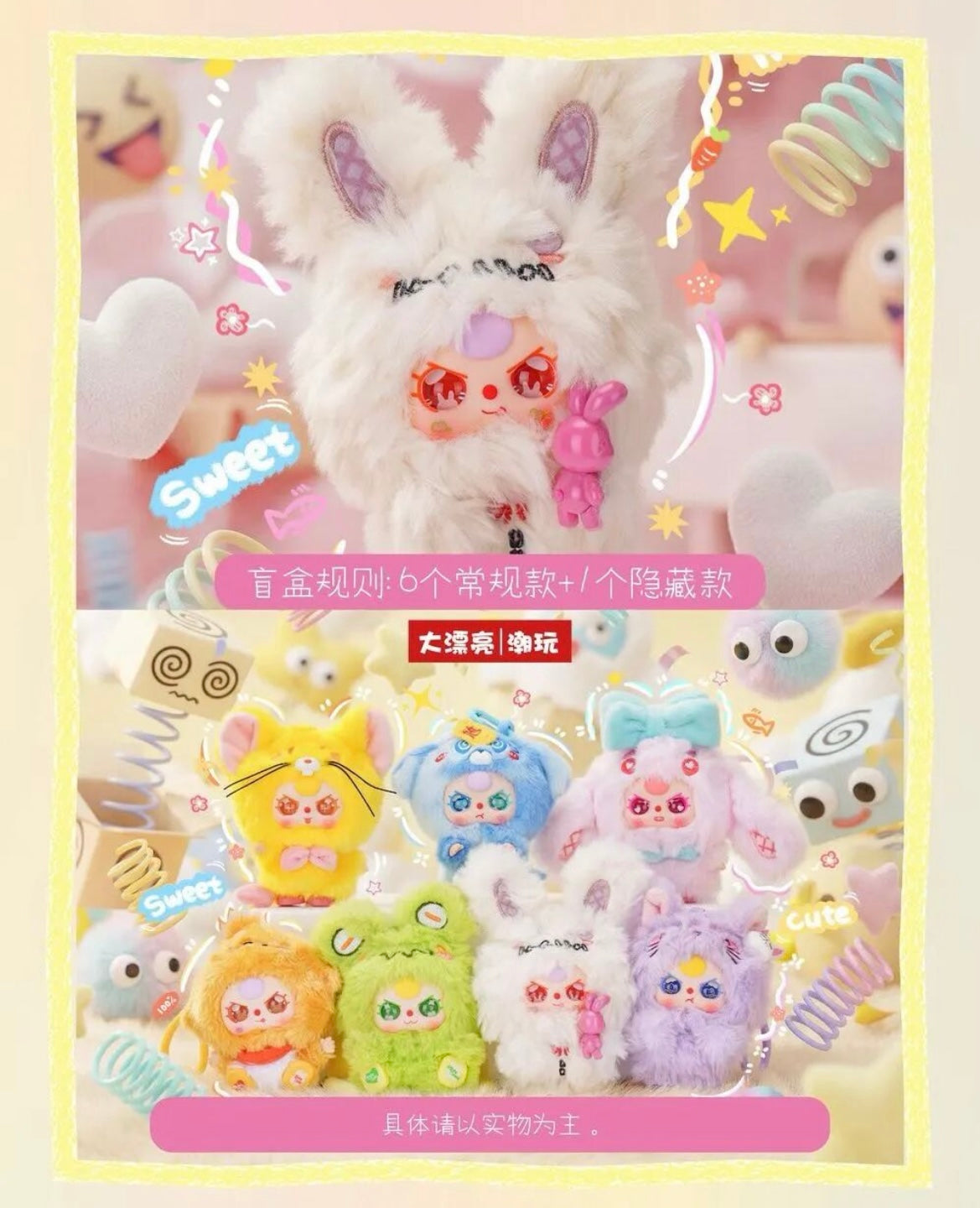 【NEW ARRIVAL】Baby 3 Weirdly Adorable Mini Plush Doll