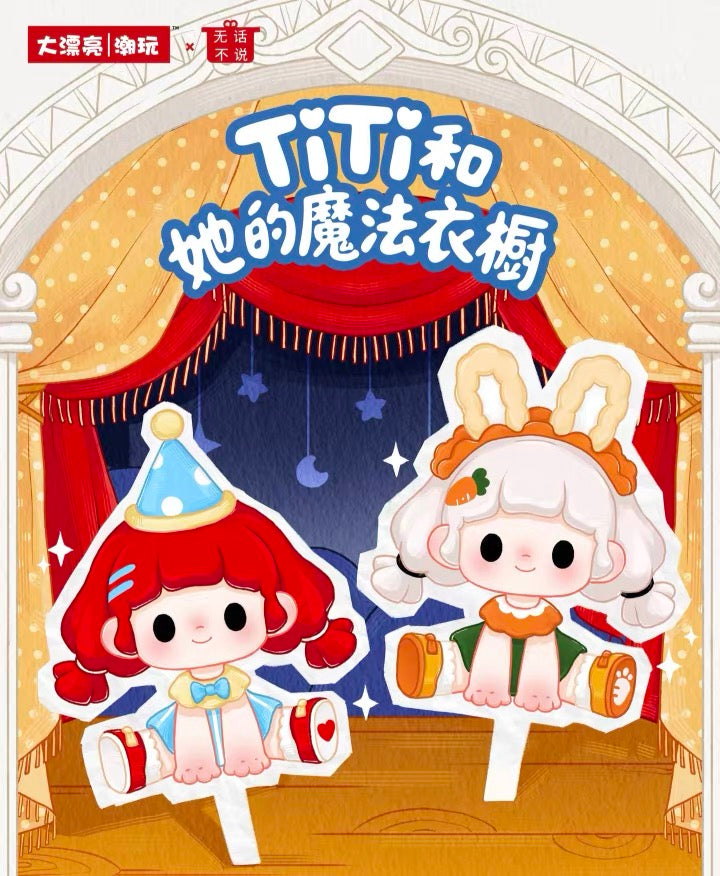 TiTi And Her Magic Wardrobe Mini Bean