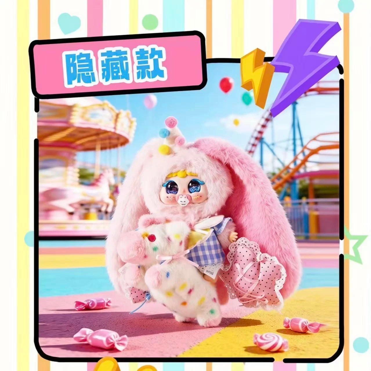 Jiimo Rolling Amusement Park Plush Doll