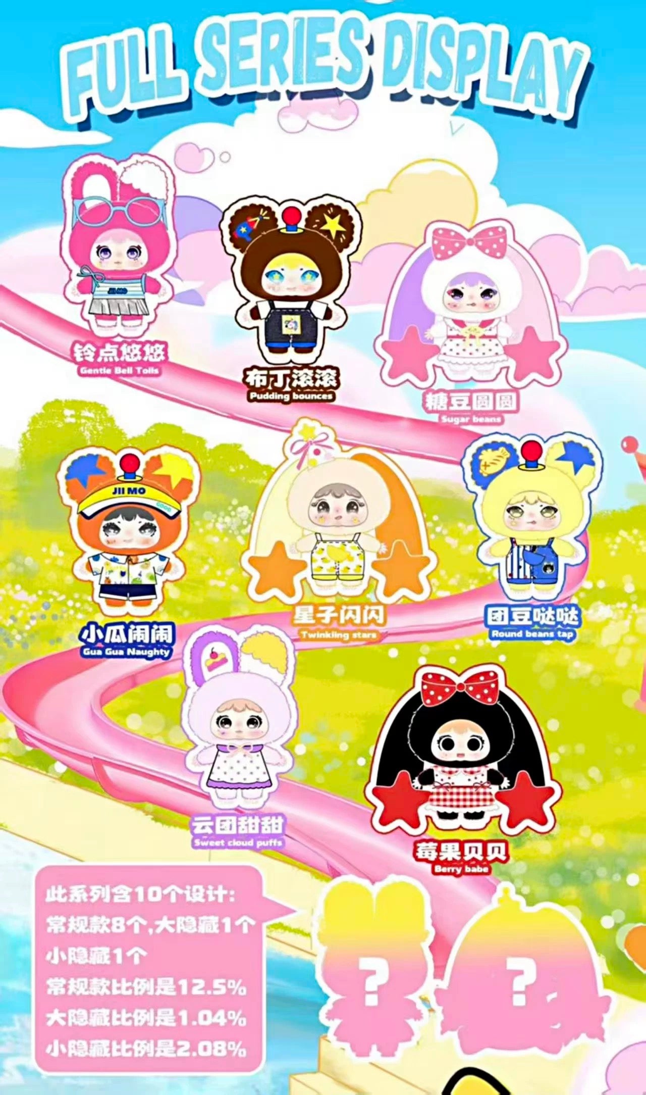 Jiimo Rolling Amusement Park Plush Doll