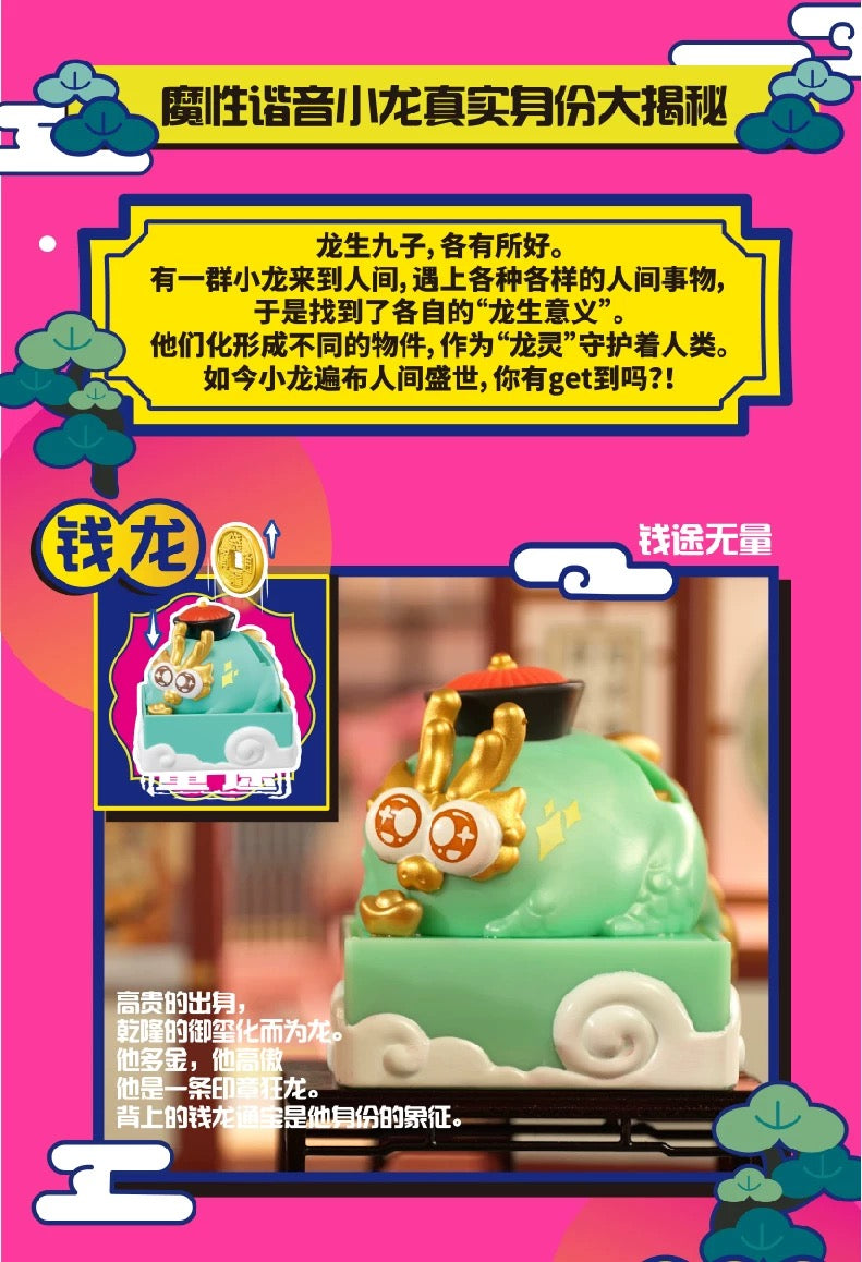 Geta Loong Toy,2 boxes