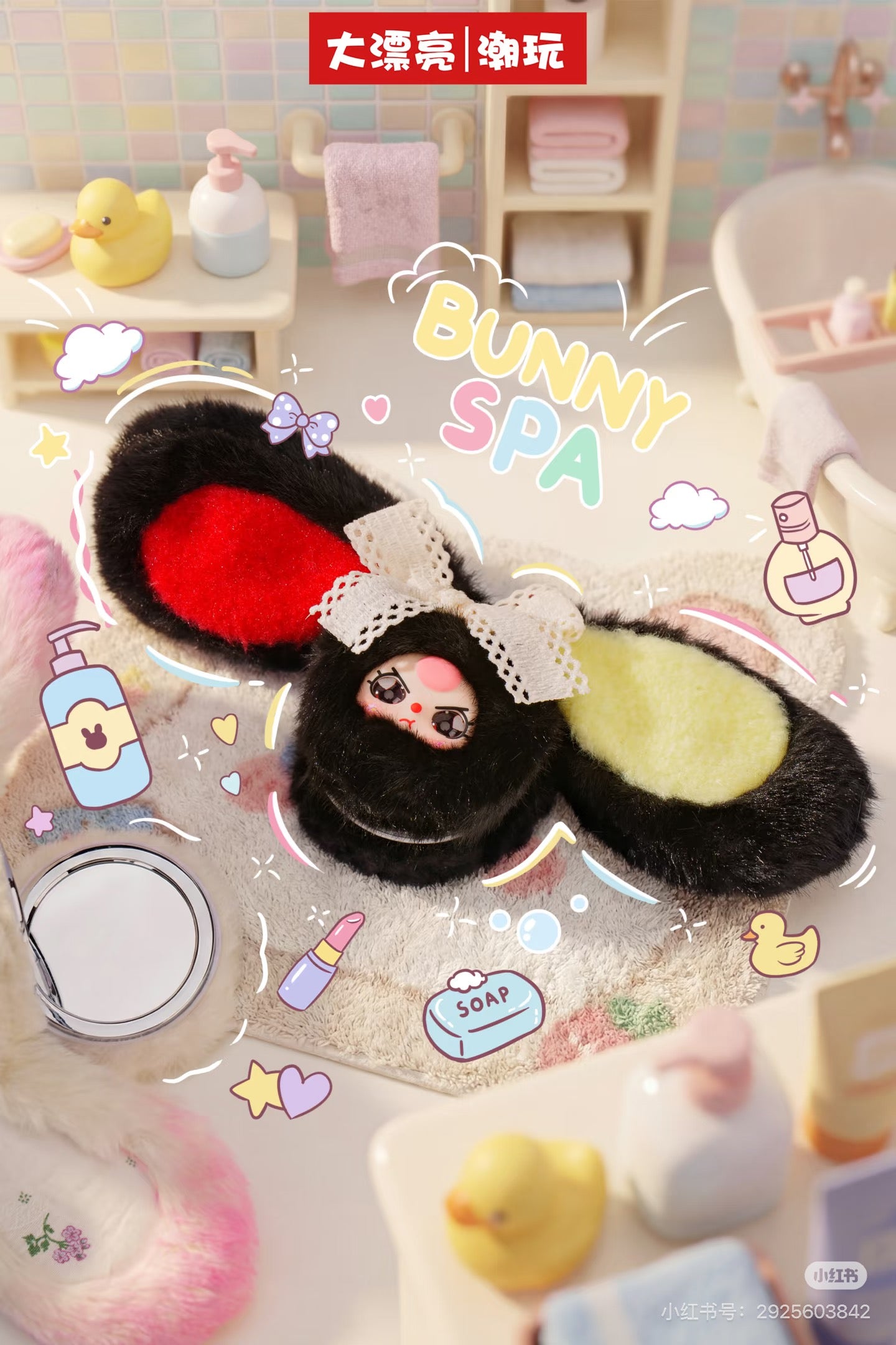 Baby 3 Vanity Mirror V2 Plush Doll