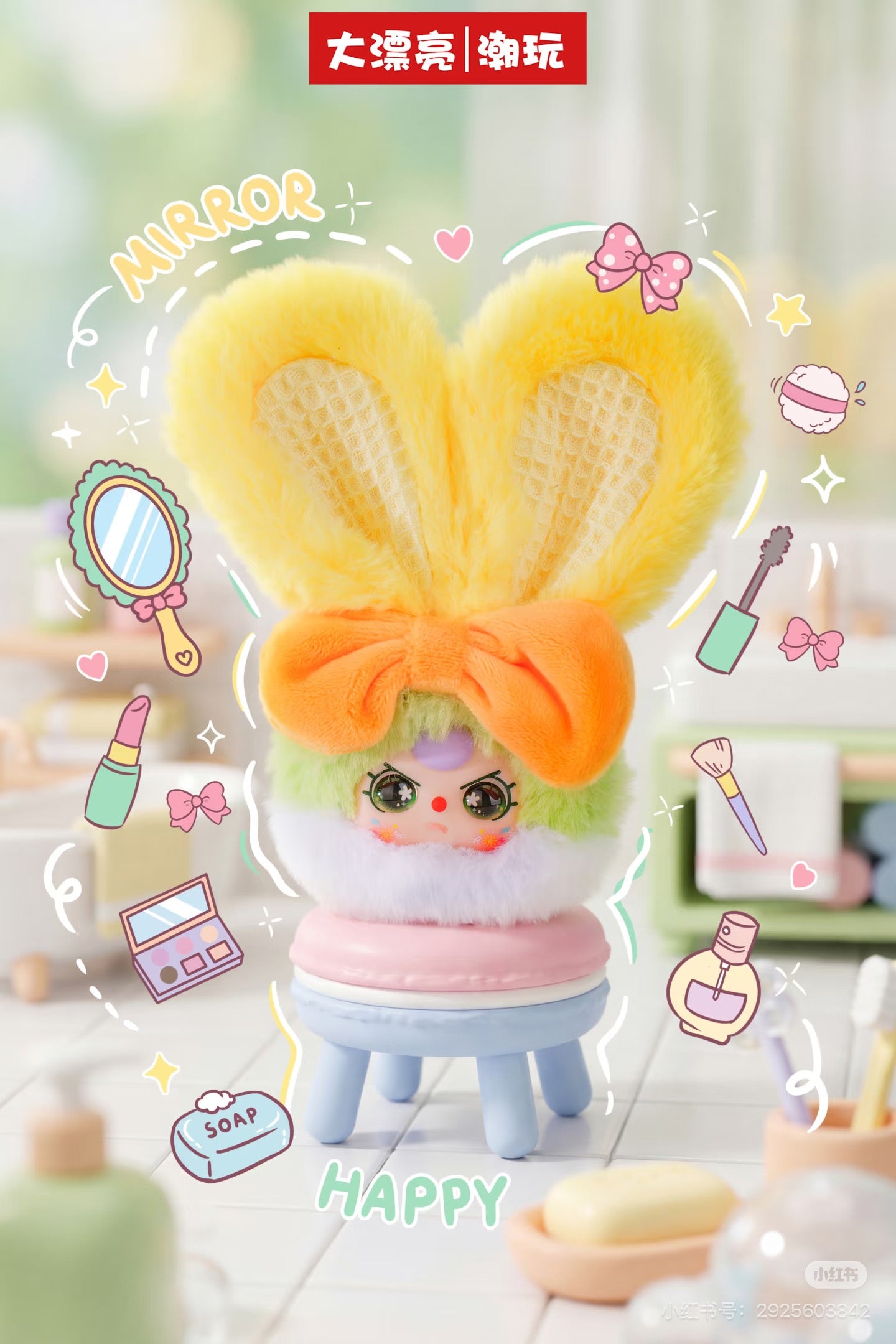 Baby 3 Vanity Mirror V2 Plush Doll