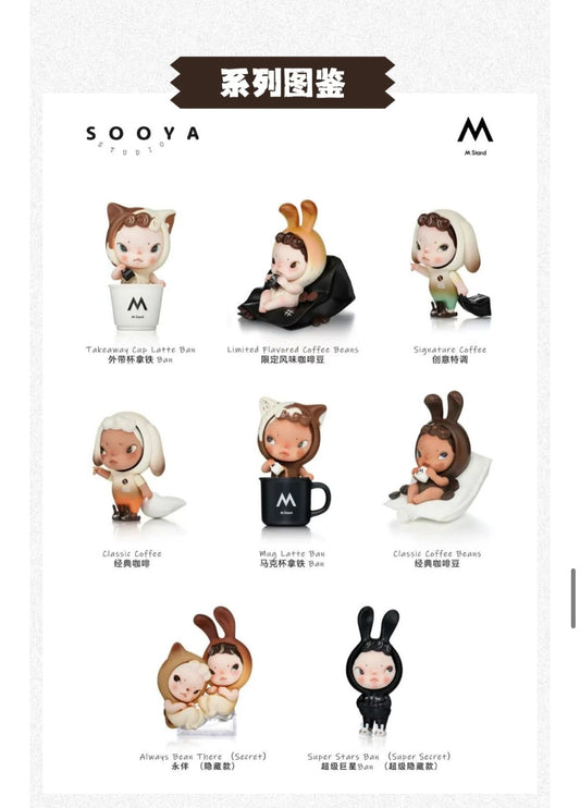 【NEW ARRIVAL】Sooya x M Stand Coffee Toy