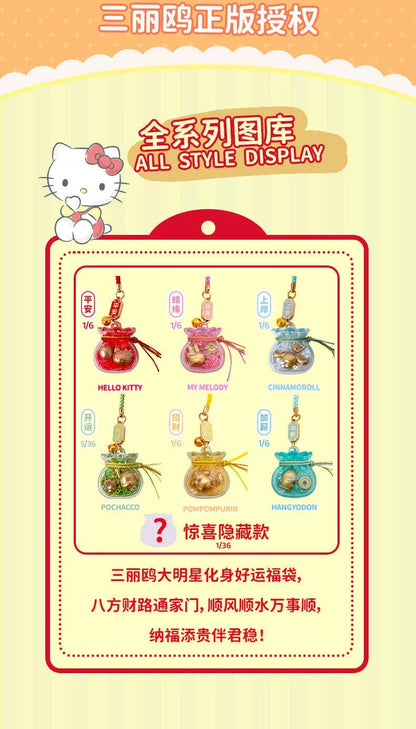 Sanrio Lucky Bag Pendant