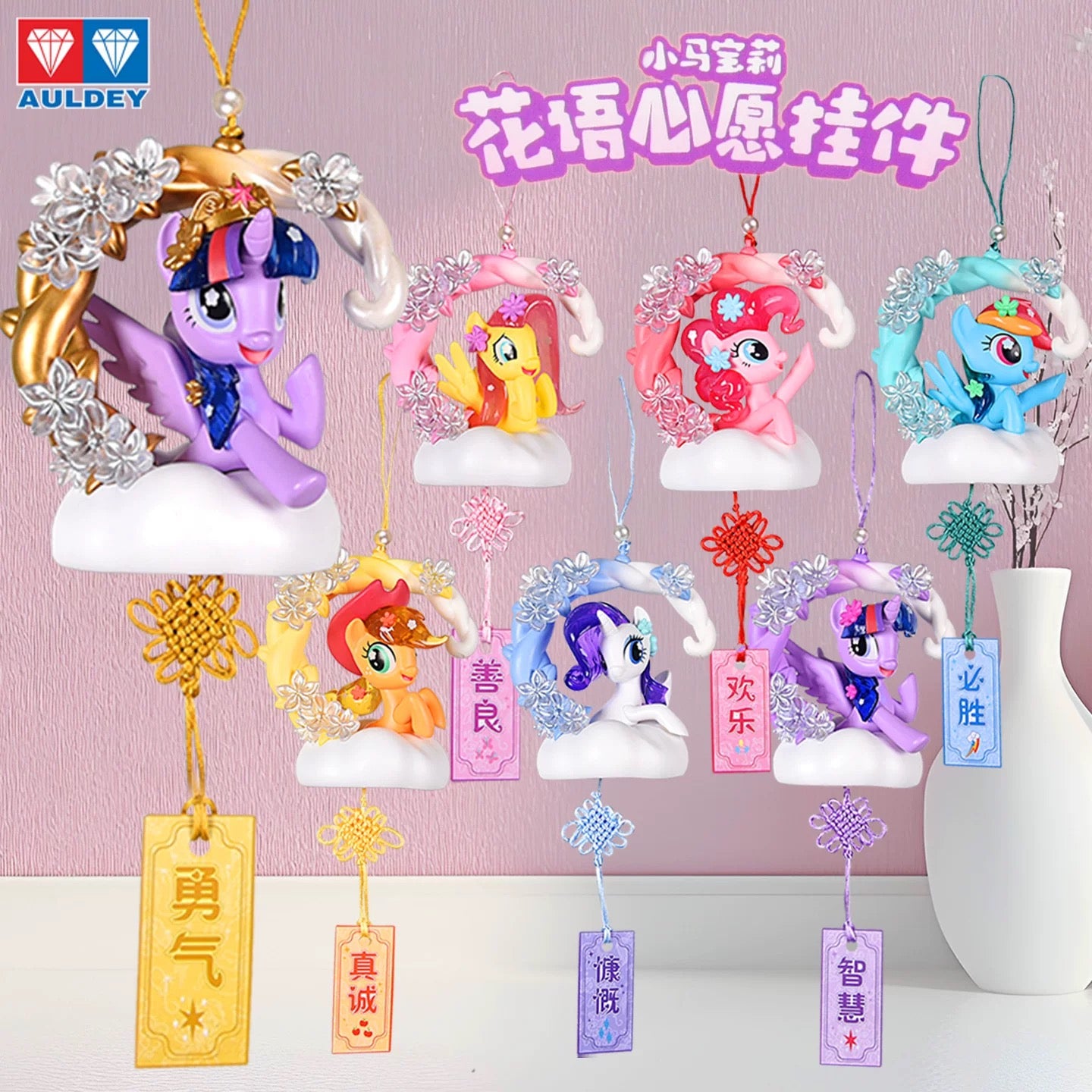 【2026 SALE】My Little Pony Flower Wish Pendant