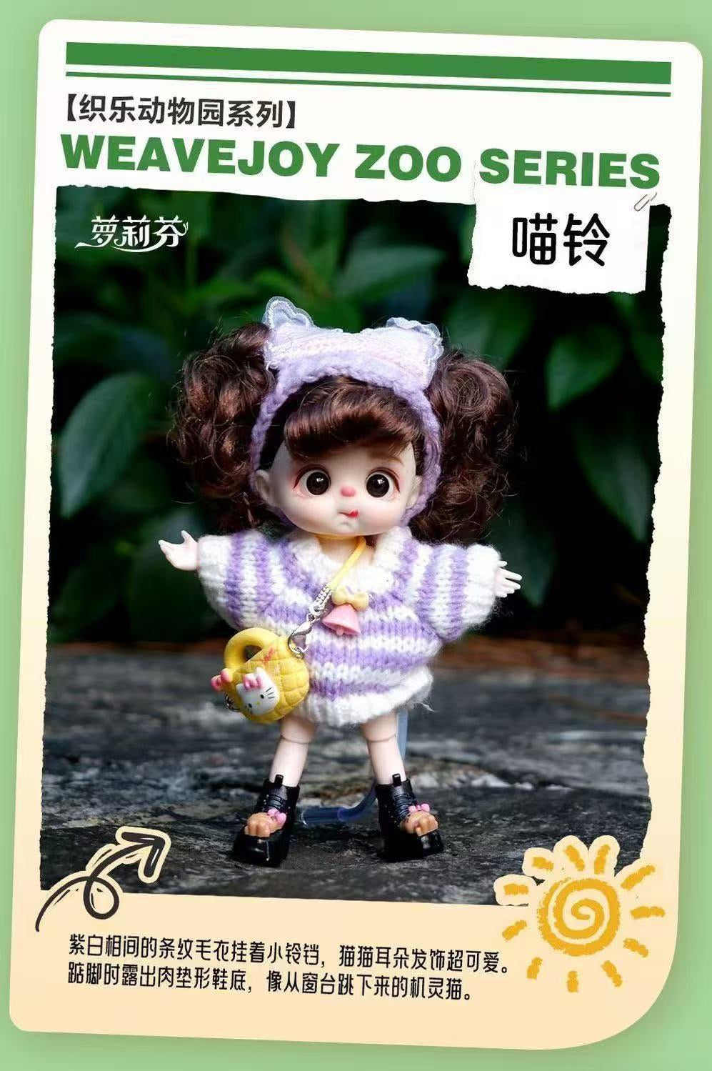 【NEW ARRIVAL-PREORDER】Luolifen Girl Pendant Doll