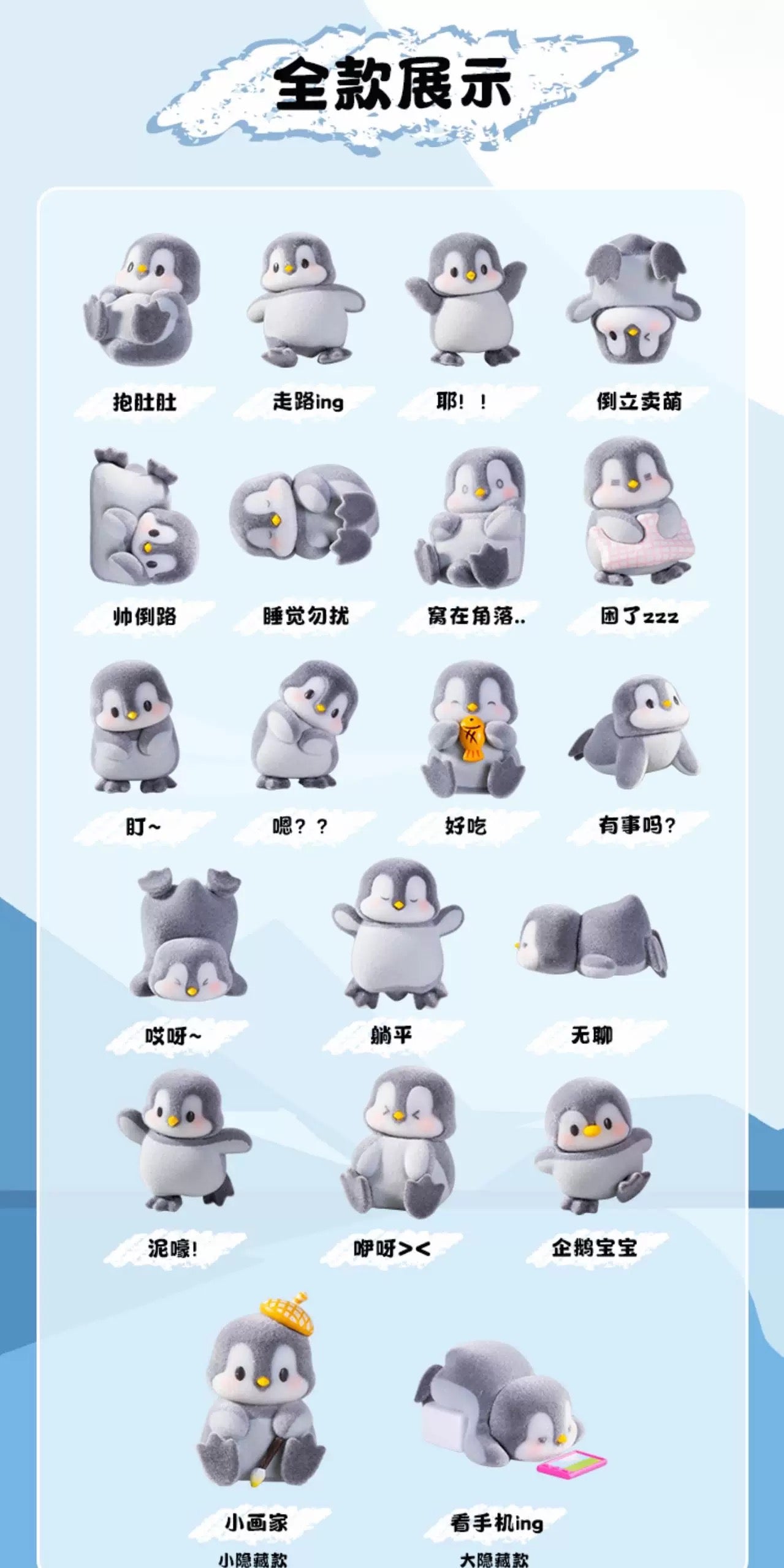 【NEW ARRIVAL】Penguin Apoo Glacier Daily Mini Bean