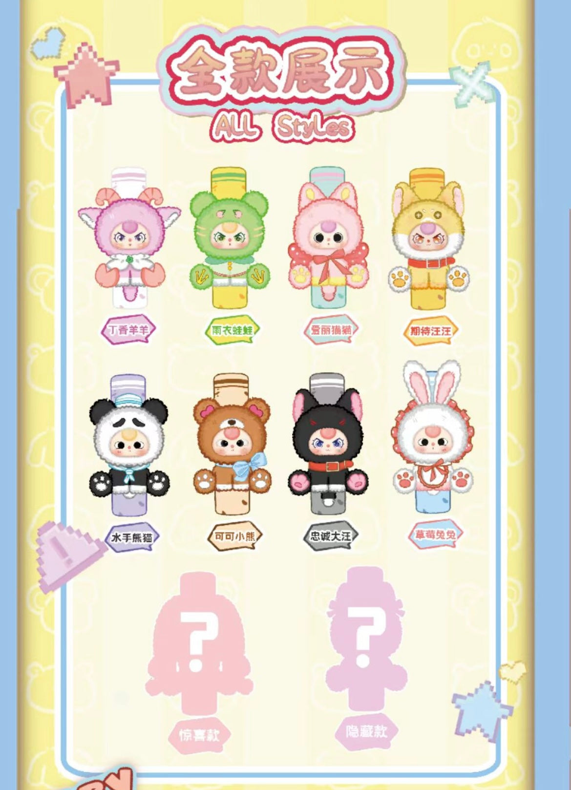 【NEW ARRIVAL】Baby 3 Cute Seat Belt Shoulder Pad Plush Doll