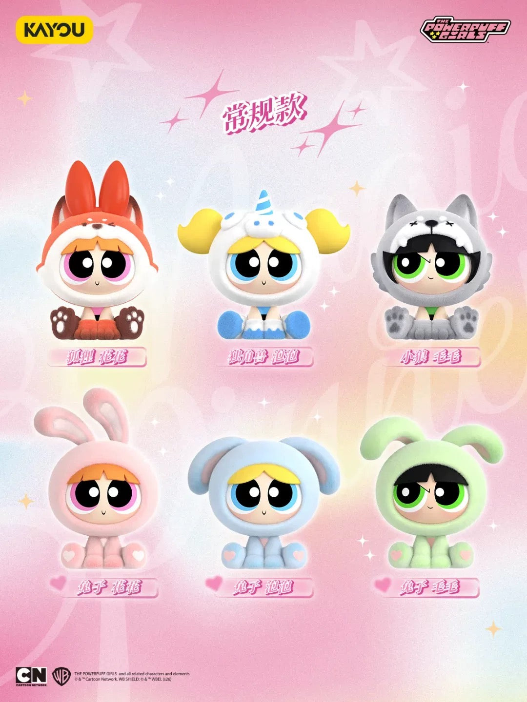 Powerpuff Girls Claw Attack Pendant Toy