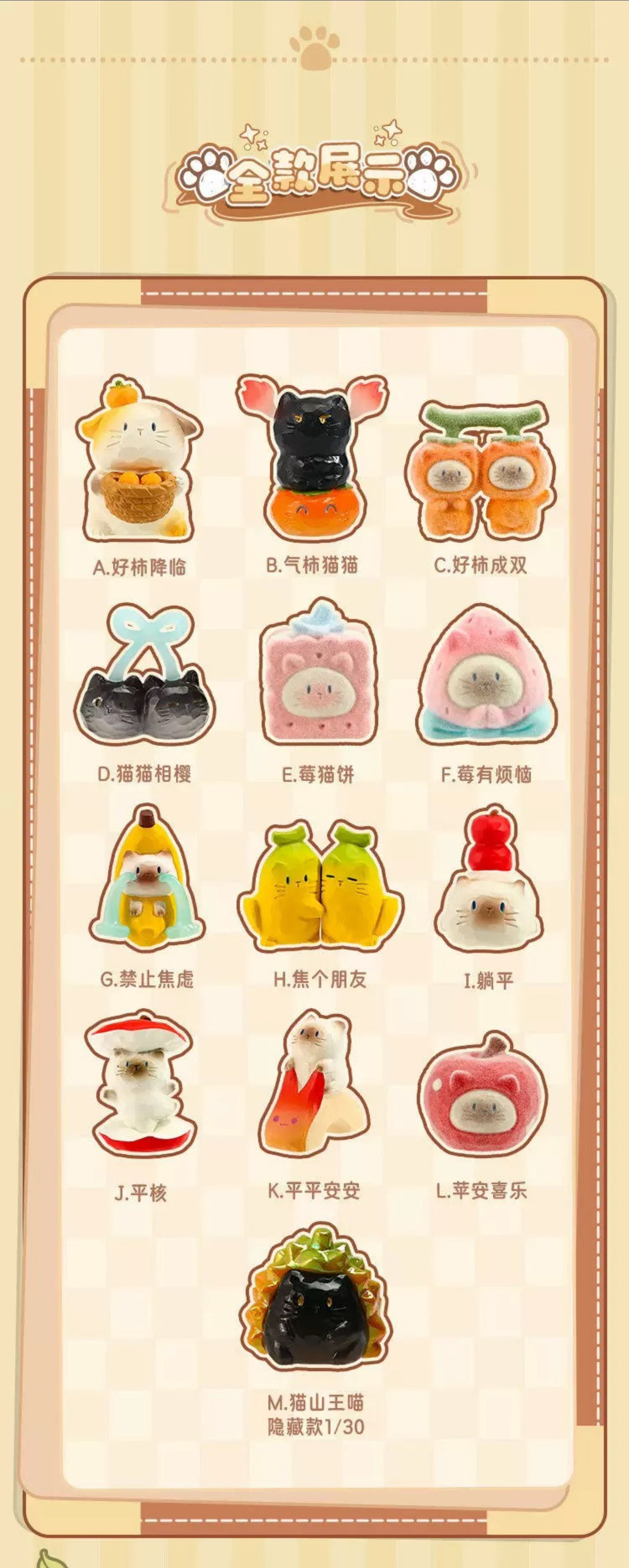 Cat Pal Fun Fruits