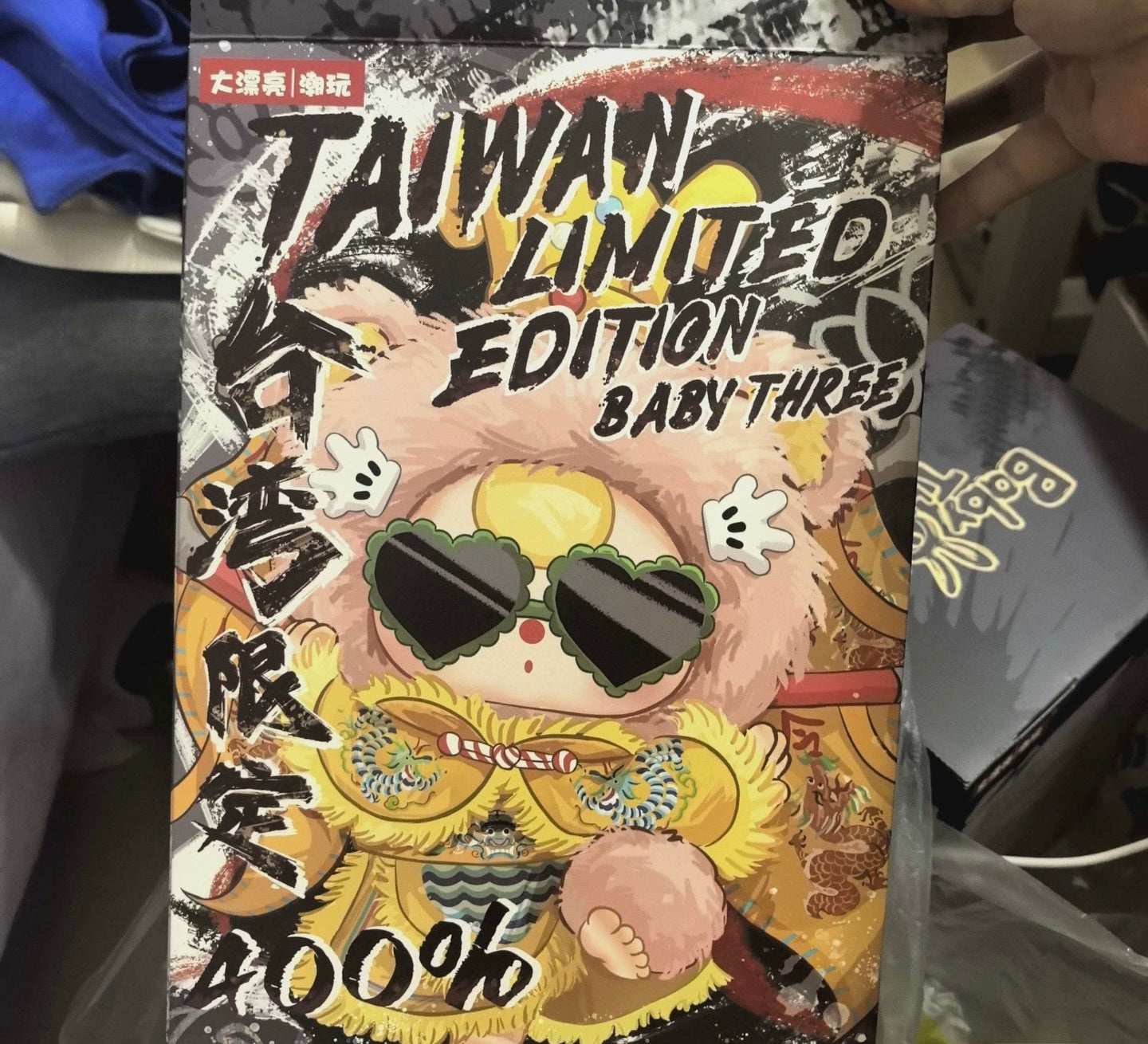 【NEW ARRIVAL-PREORDER】Baby 3 Taiwan Limited 400% Plush Doll(random design not confirmed)