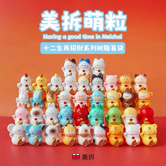 【NEW ARRIVAL】Meichai 12 Chinese Zodiac Wealth Mini Bean,3 In 1 Bag