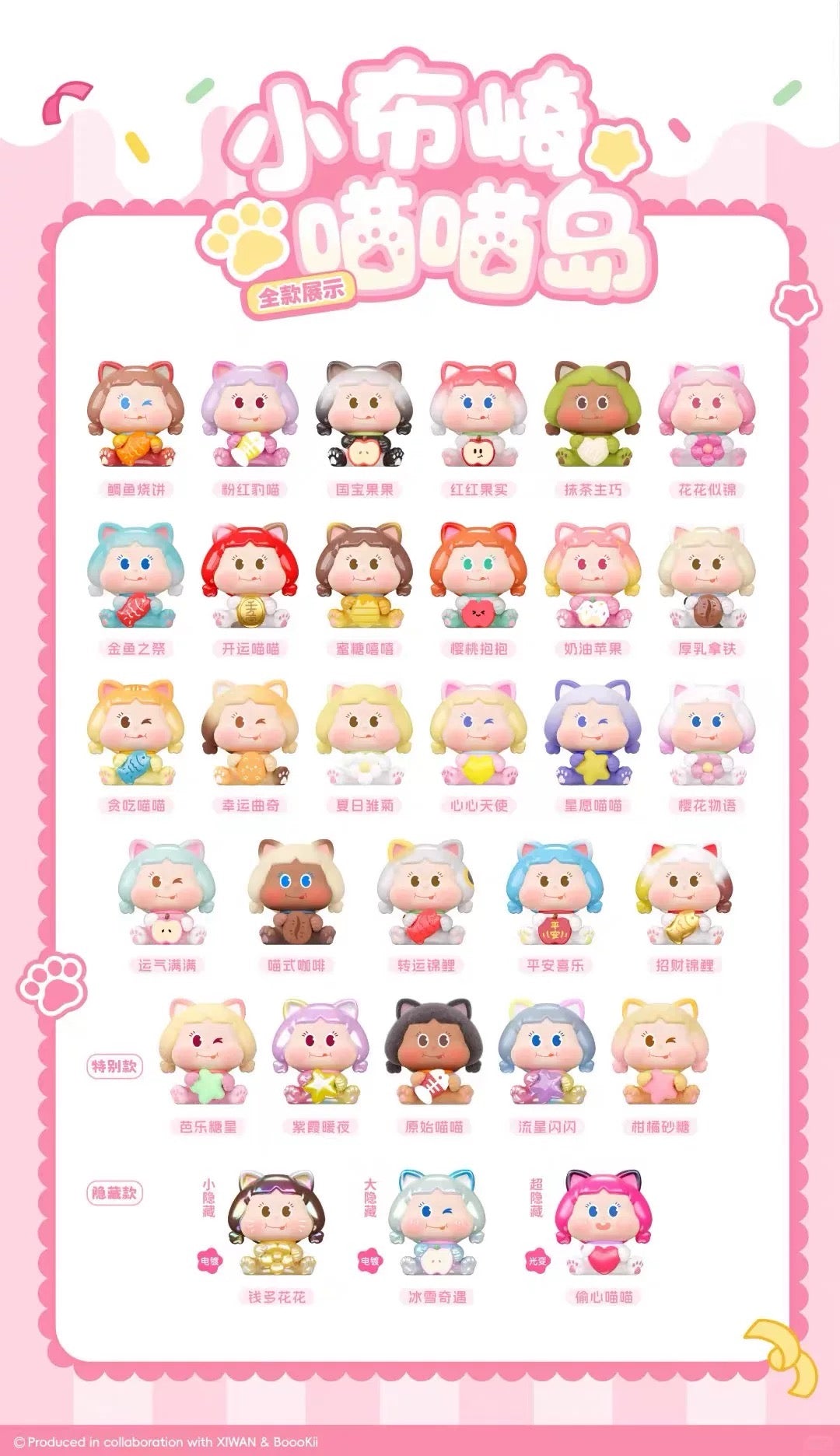 【NEW ARRIVAL】Amlls Little Boookii Meow Meow Island Mini Bean,4 In 1 Bag