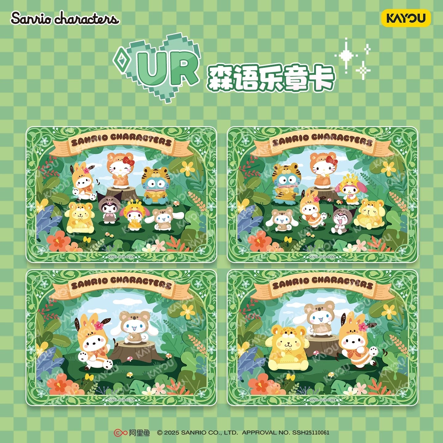 Sanrio Lovely Dream Card,3 In 1 Bag-ship with other items