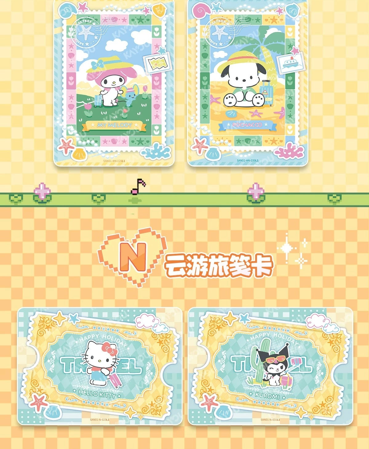 Sanrio Lovely Dream Card,3 In 1 Bag-ship with other items