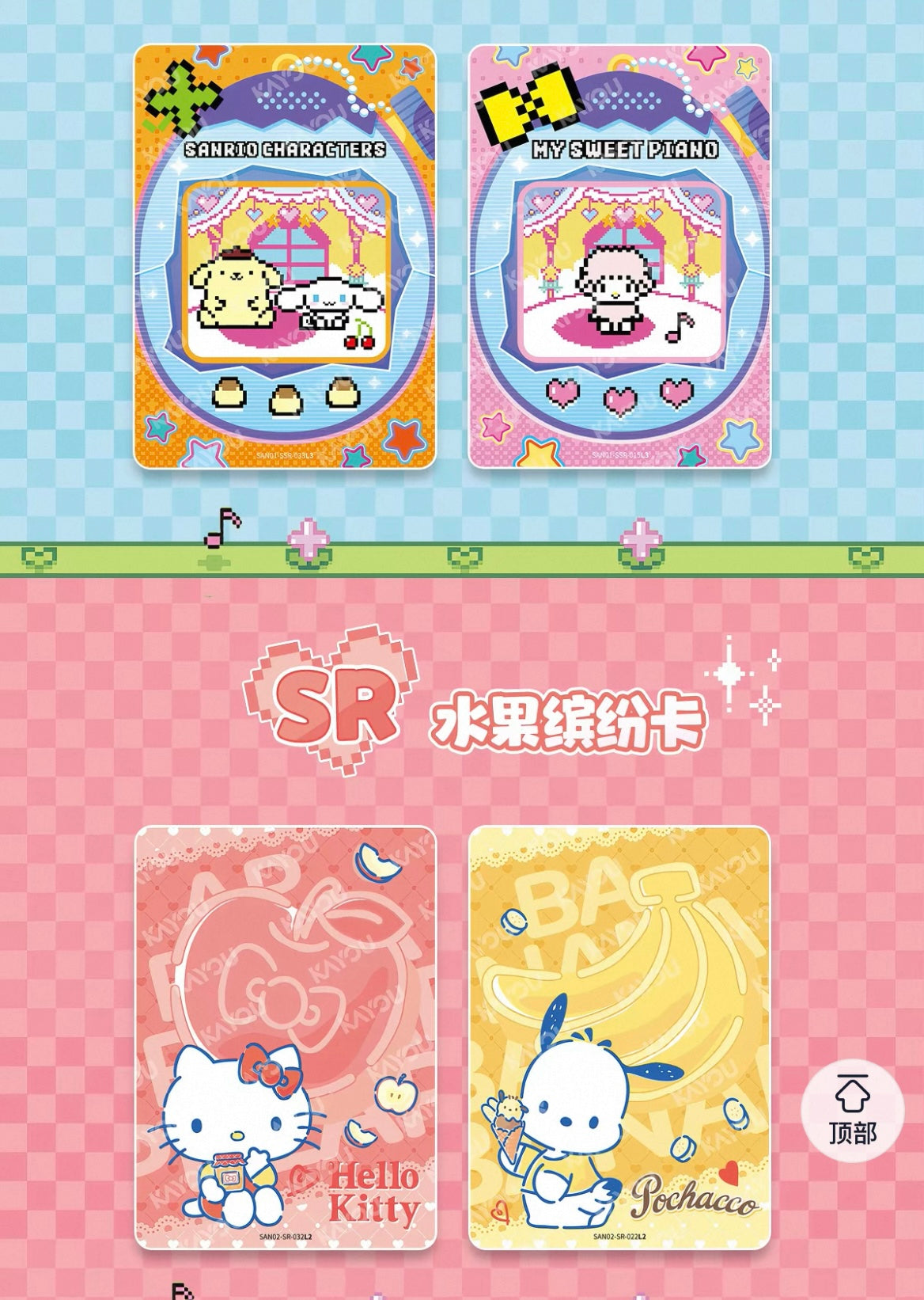Sanrio Lovely Dream Card,3 In 1 Bag-ship with other items