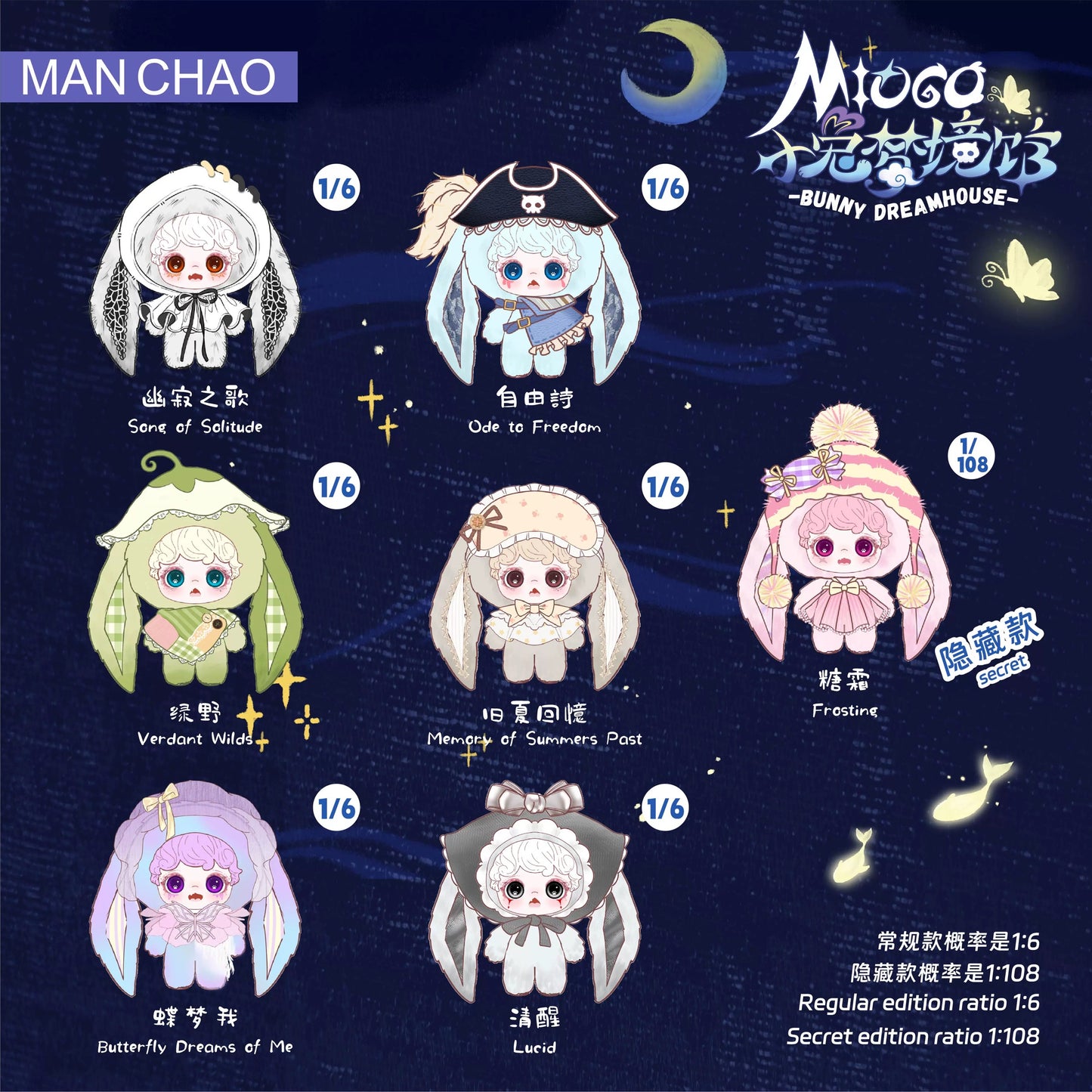 【2026 SALE】Mioco Bunny Dreamhouse Plush Doll