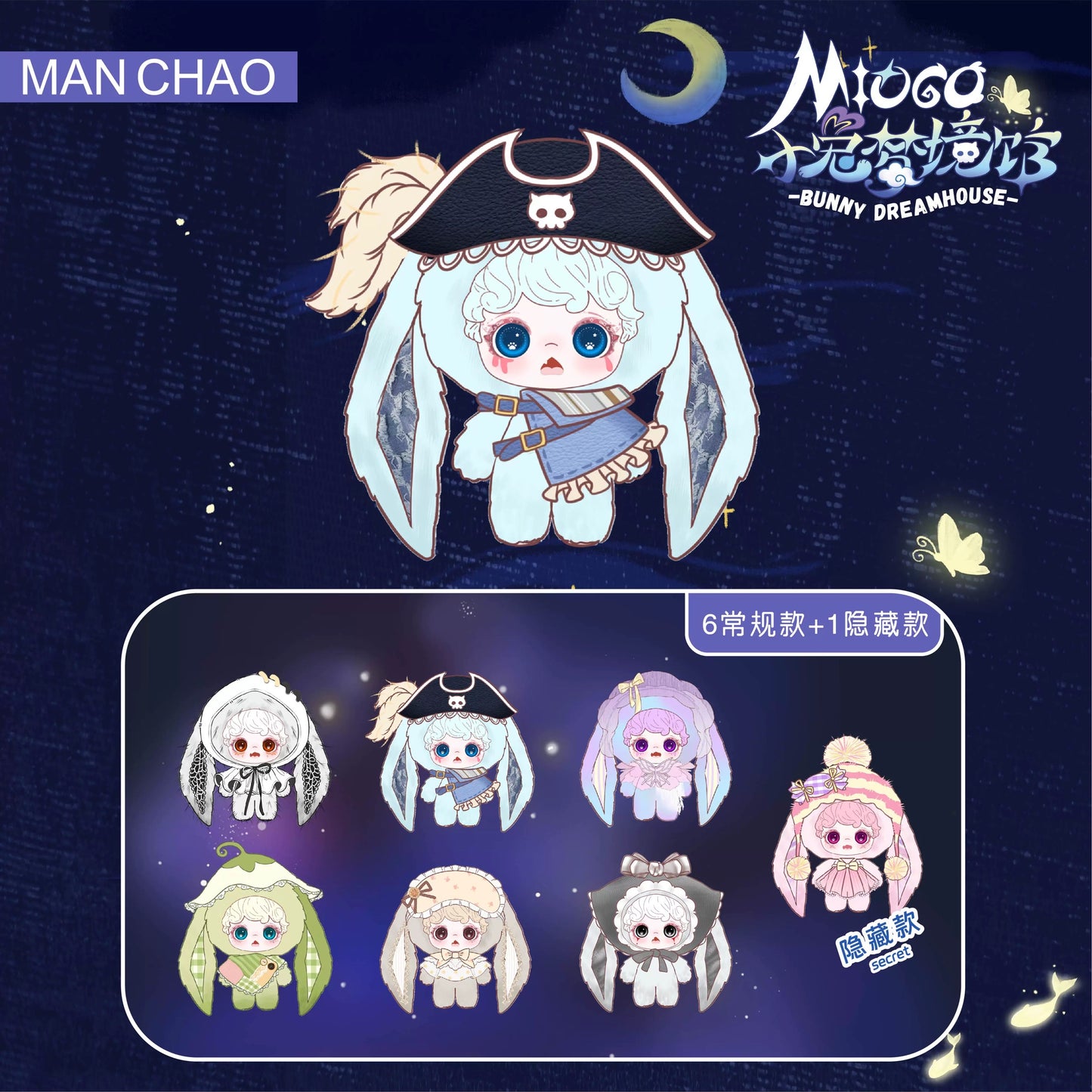 【2026 SALE】Mioco Bunny Dreamhouse Plush Doll