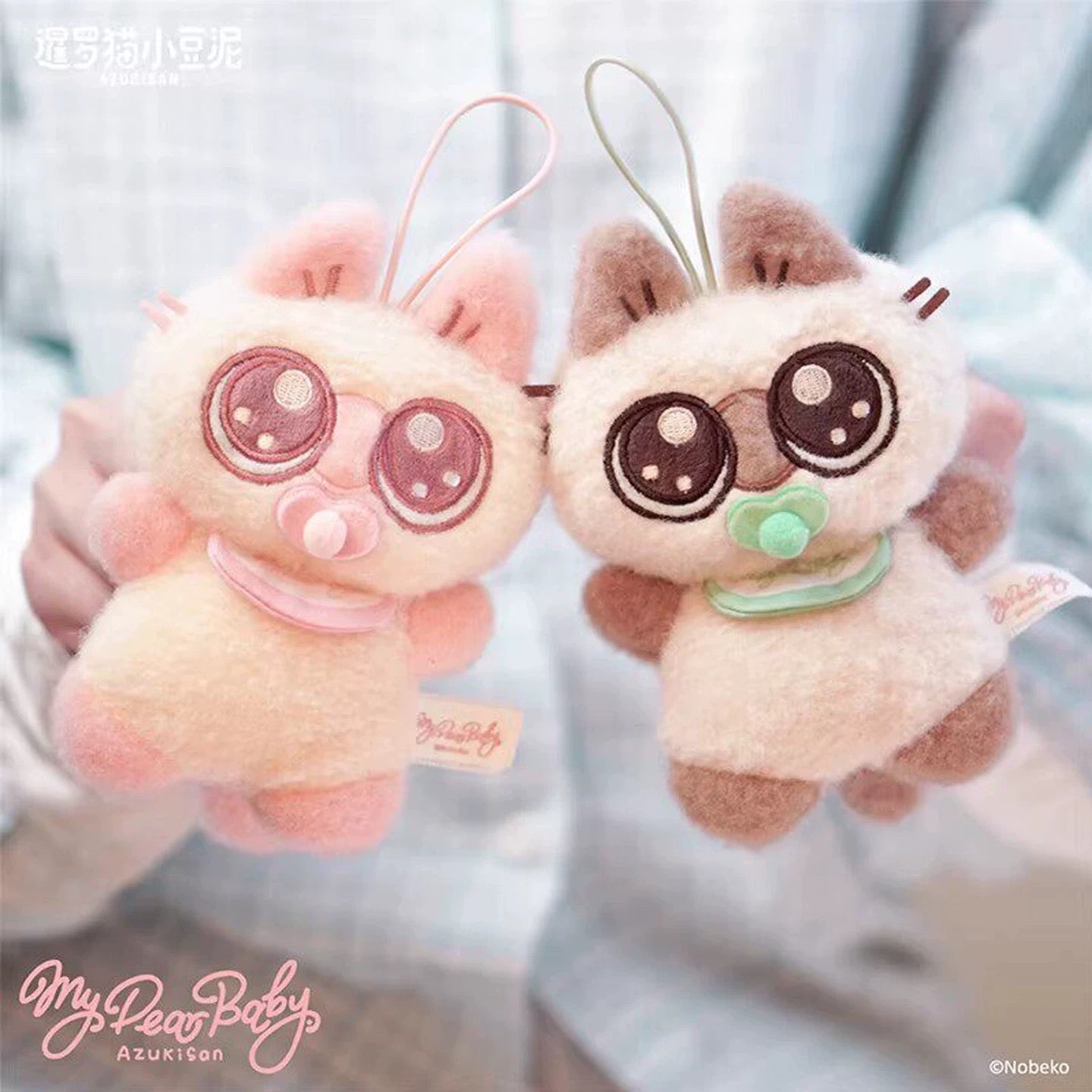 Azukisan My Dear Baby Plush Doll
