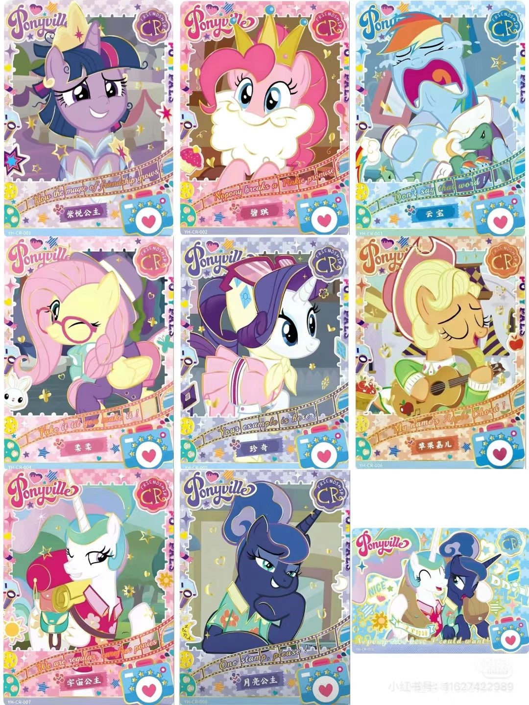 My Little Pony Fun Shadow V1 Card,3 In 1 Bag-ship with other items