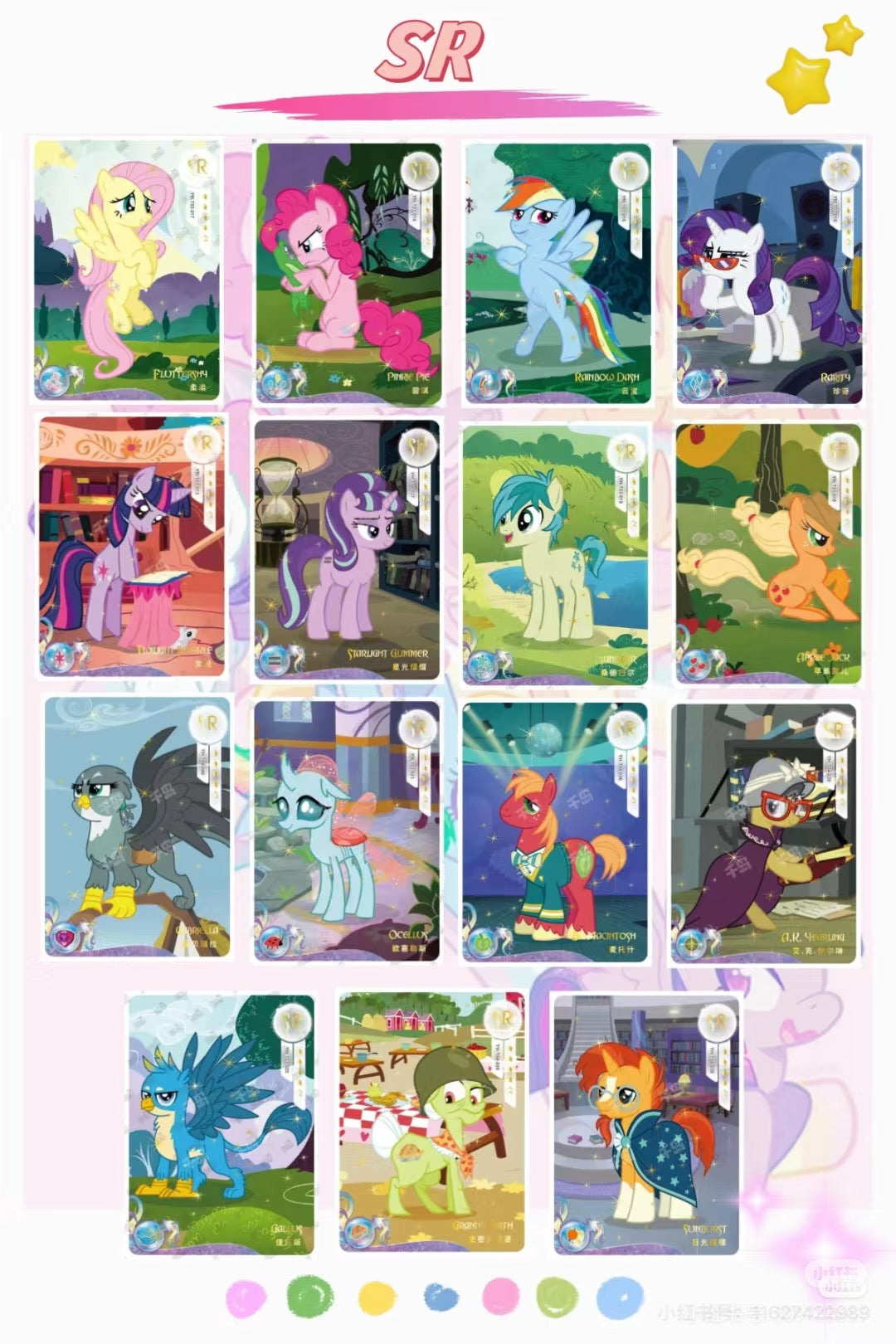 My Little Pony Fun Shadow V1 Card,3 In 1 Bag-ship with other items
