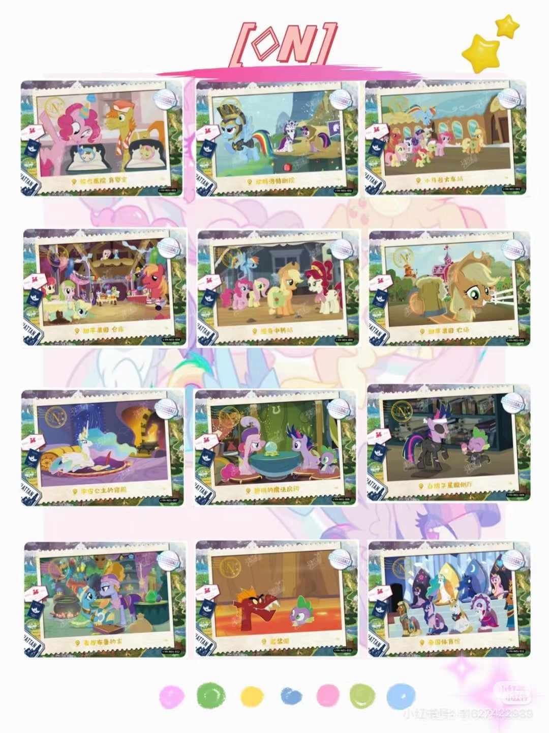 My Little Pony Fun Shadow V1 Card,3 In 1 Bag-ship with other items