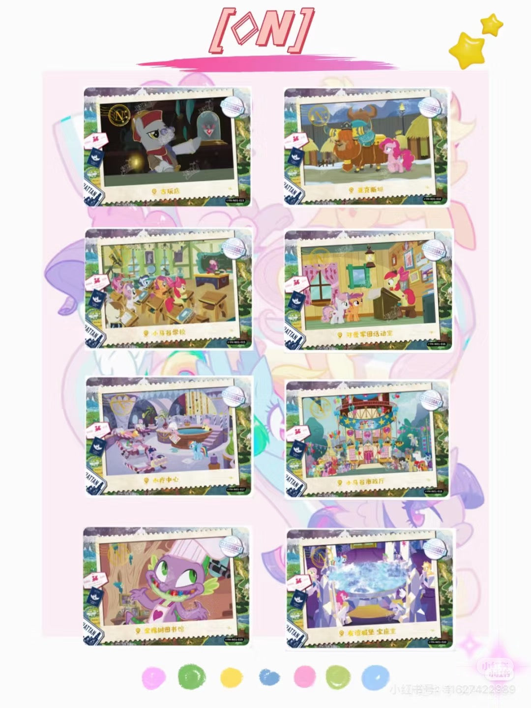 My Little Pony Fun Shadow V1 Card,3 In 1 Bag-ship with other items