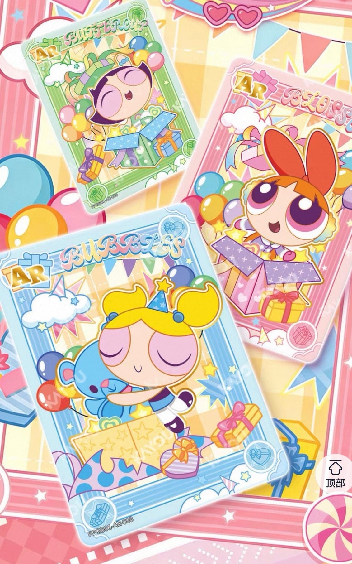 Powerpuff Girls Candy Bag Card V1,4 In 1 Bag