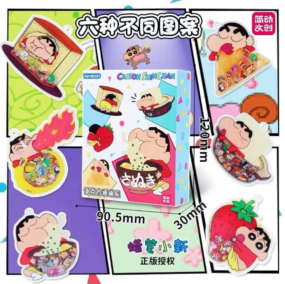【NEW ARRIVAL】Shinchan Food Shaking Joy-ship with other items