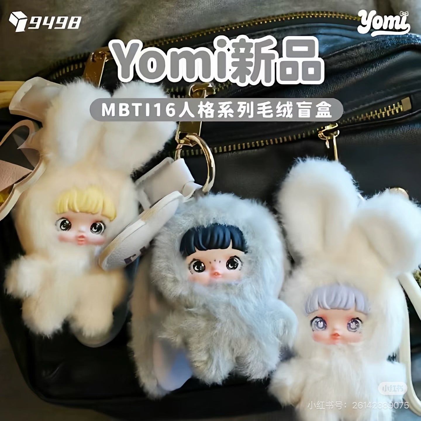 Yomi MBTI Personality Plush Doll