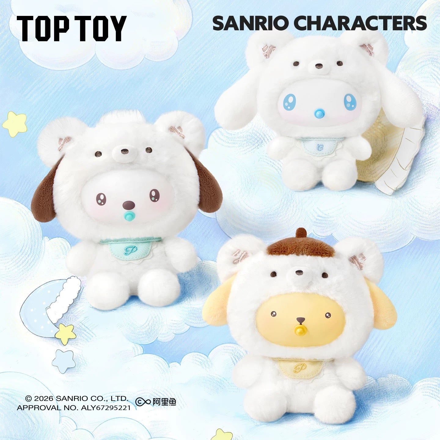 Sanrio Little Bear Planet Plush Doll