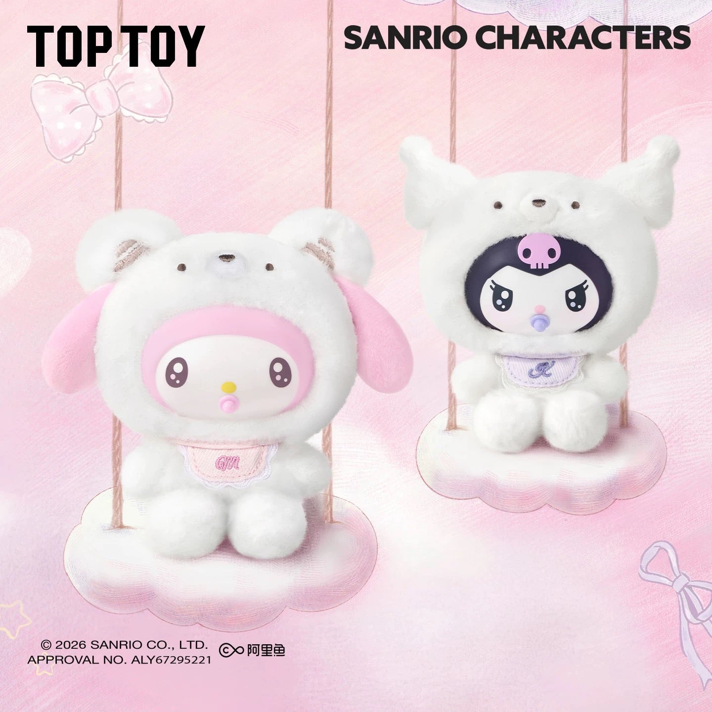 Sanrio Little Bear Planet Plush Doll