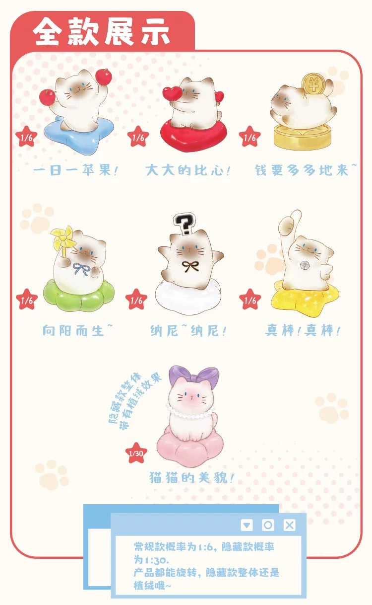【NEW ARRIVAL】CAT PAI Joy Spinning