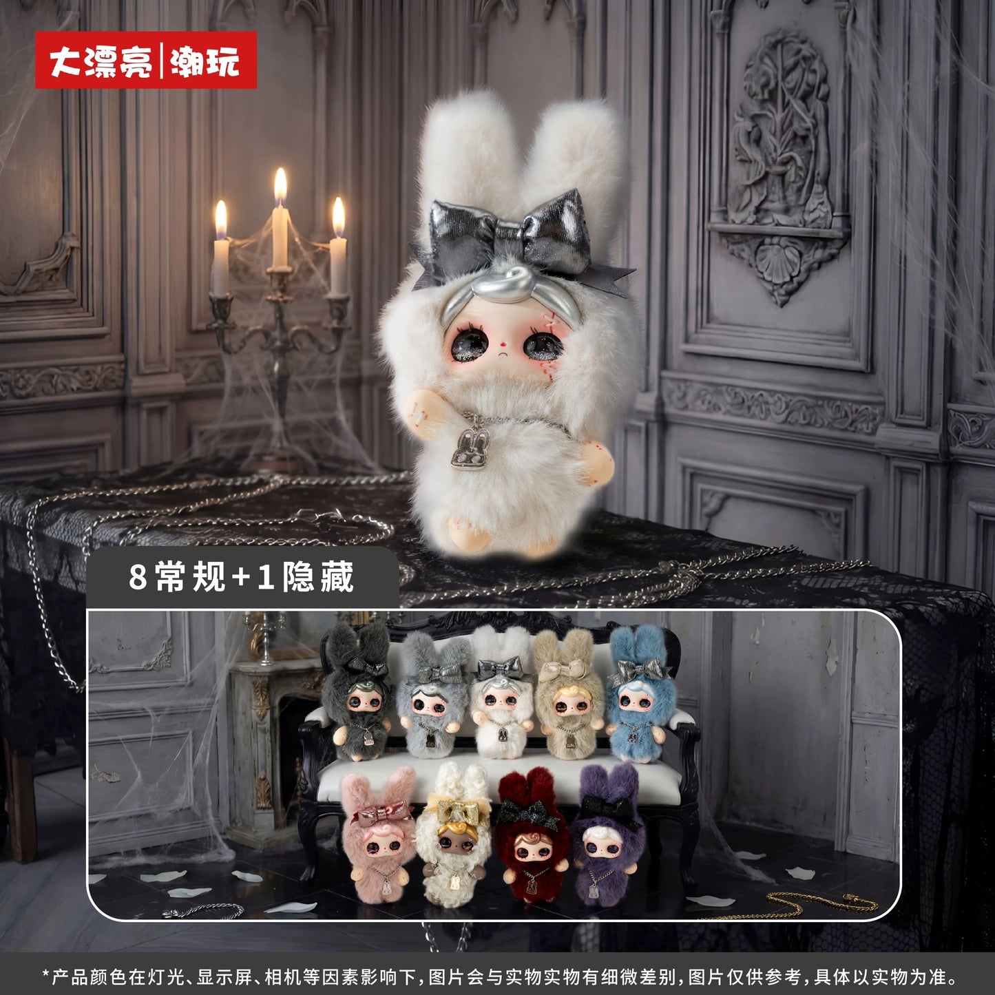 Yuna Nocturne Overture Plush Doll