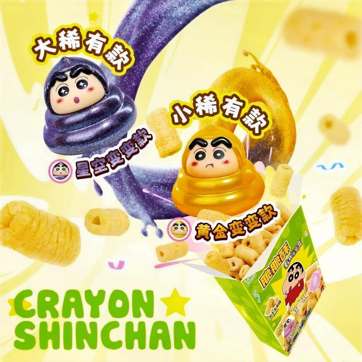 【NEW ARRIVAL】Shinchan Poo Poo Mini Bean