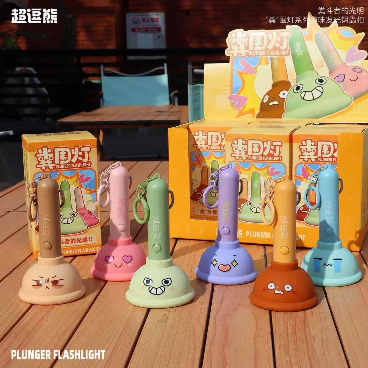 Plunger Flasglight Keychain