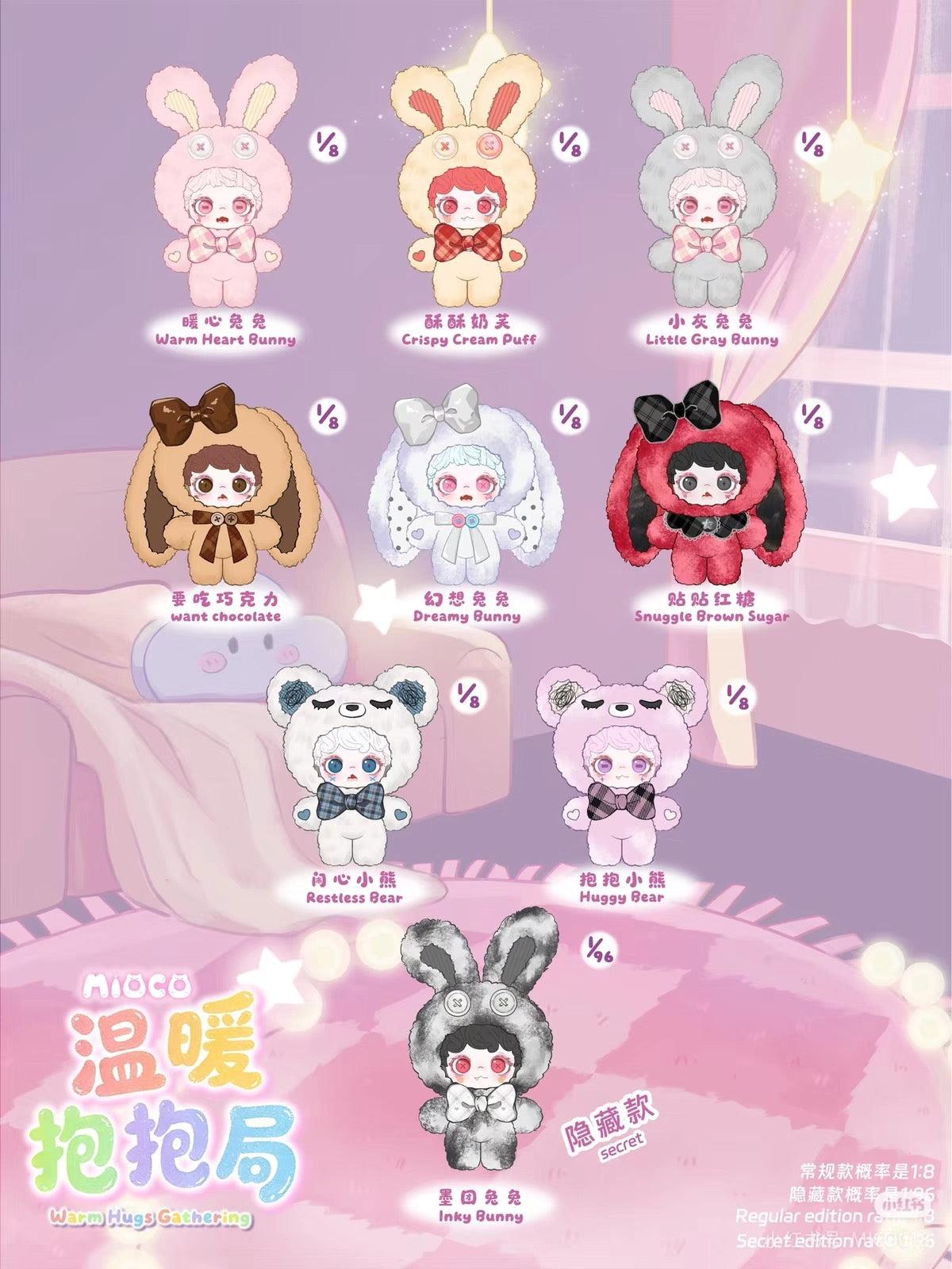 【NEW ARRIVAL】Mioco Warm Hugs Gathering Plush Doll