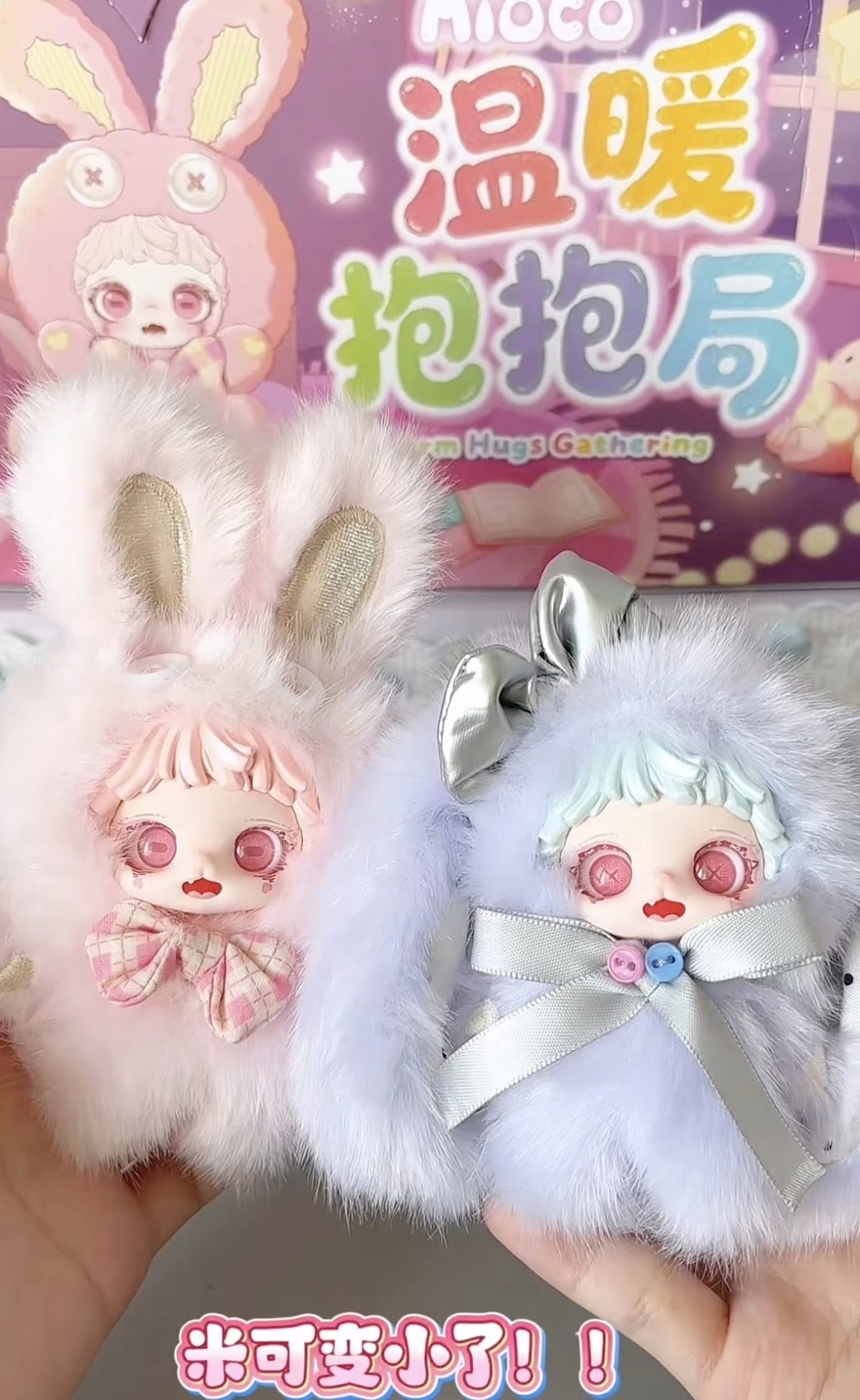 【NEW ARRIVAL】Mioco Warm Hugs Gathering Plush Doll