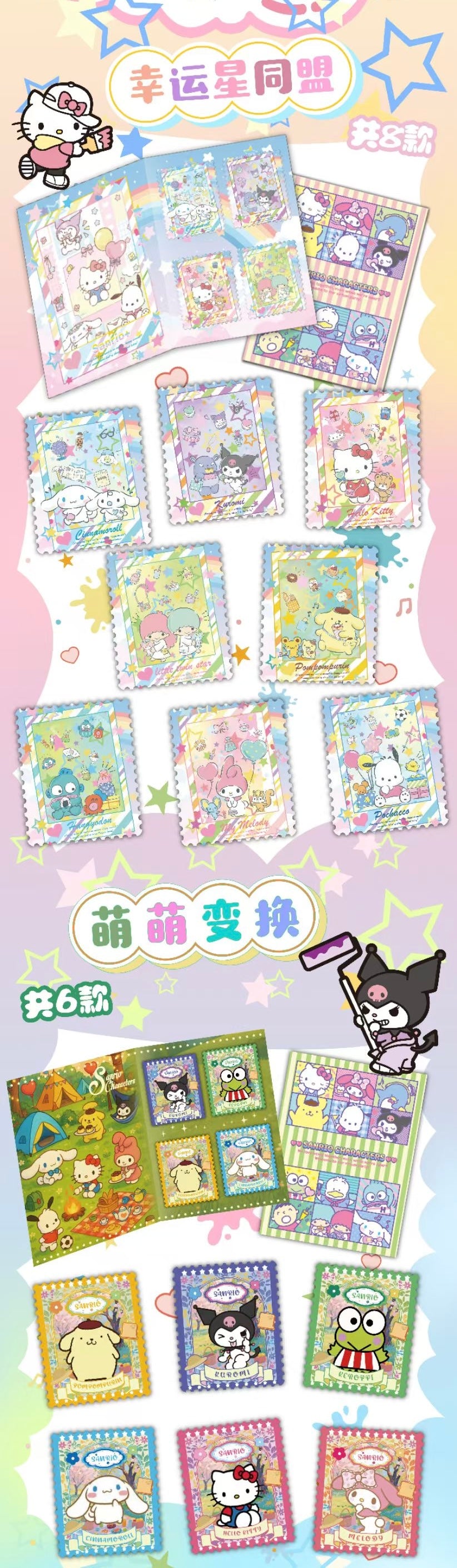 Sanrio Fantasy Collection Stamp-ship with other items