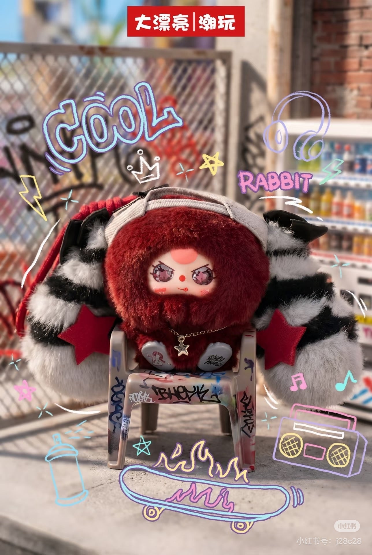 Baby 3 Rebel Project Plush Doll