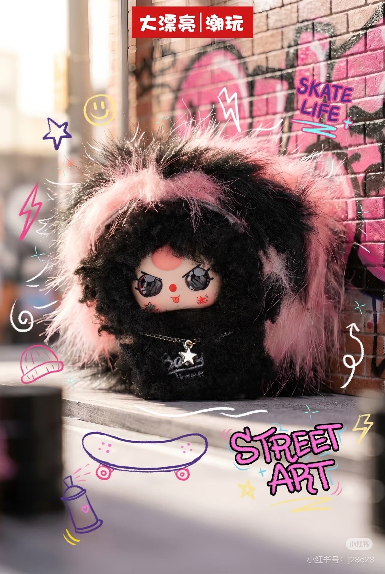 Baby 3 Rebel Project Plush Doll