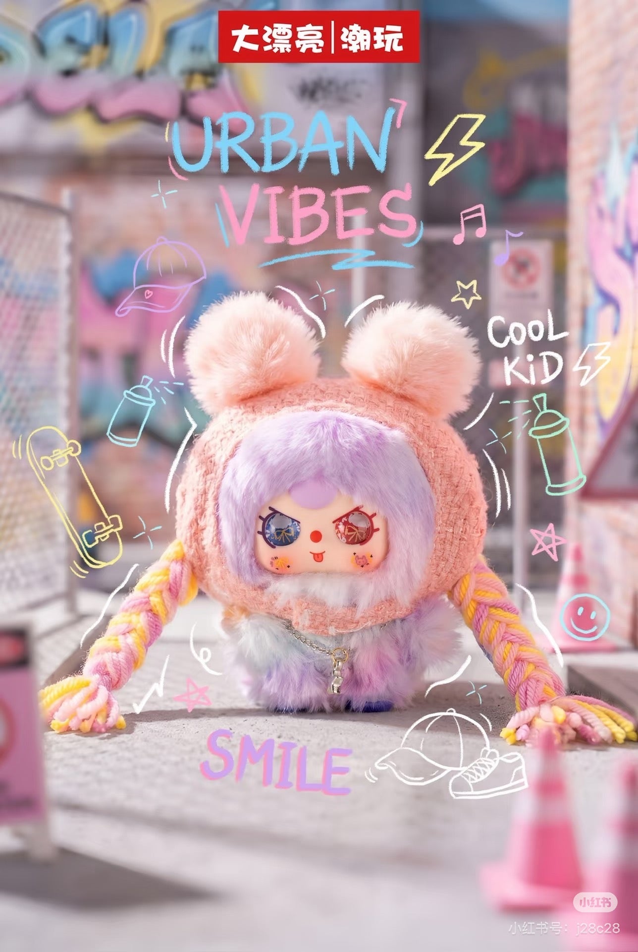 Baby 3 Rebel Project Plush Doll