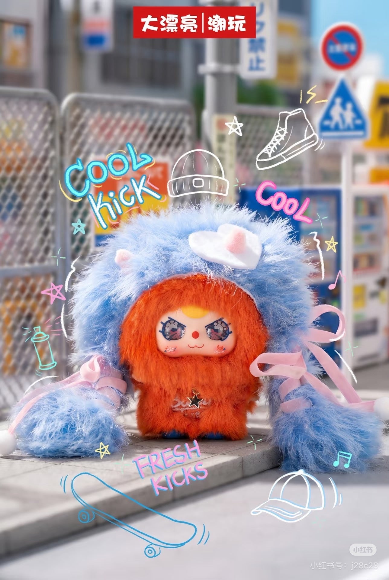 Baby 3 Rebel Project Plush Doll
