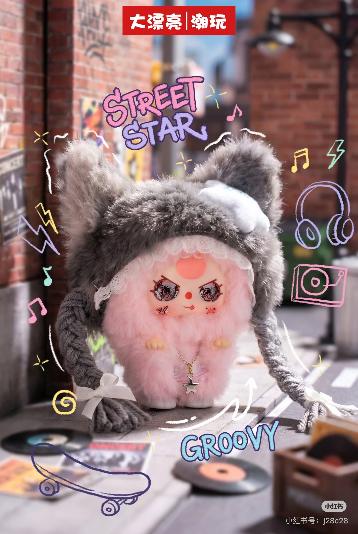 Baby 3 Rebel Project Plush Doll